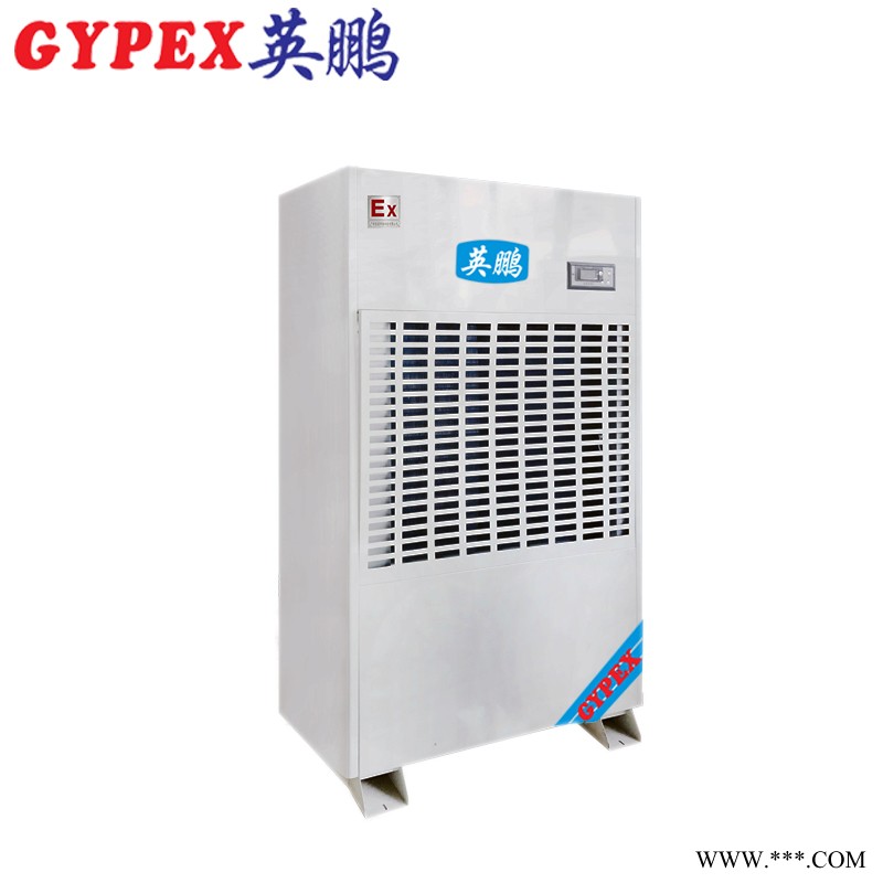 貴州防爆除濕機(jī)  貴陽防爆除濕機(jī)