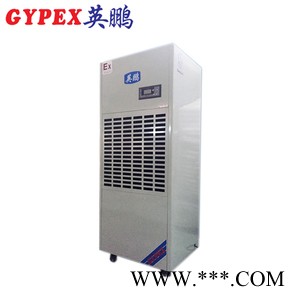 眉山防爆除濕機(jī)，工業(yè)防爆除濕機(jī)