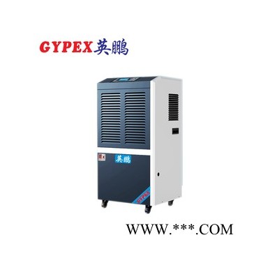瀘州防爆除濕機(jī)，工業(yè)防爆除濕機(jī)