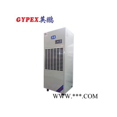 宜賓遠(yuǎn)程控制防爆除濕機(jī)，遠(yuǎn)程控制防爆除濕機(jī)