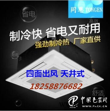 防爆空調(diào),防爆空調(diào)生產(chǎn)廠家