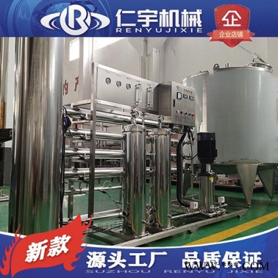 RO反滲透機組 工業(yè)純水設備 反滲透水處理機組 凈水處理設備