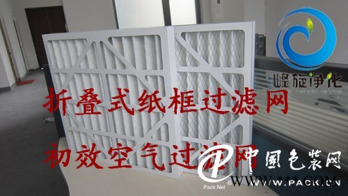 紙框初效過(guò)濾器/一次性紙框過(guò)濾器/紙框過(guò)濾器