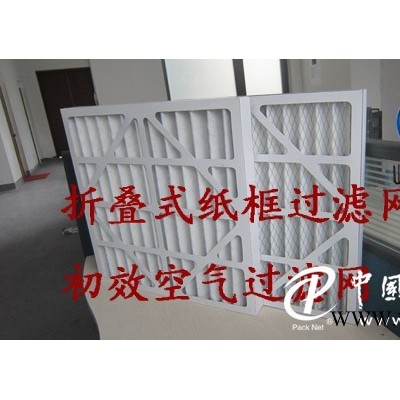 紙框初效過(guò)濾器/一次性紙框過(guò)濾器/紙框過(guò)濾器