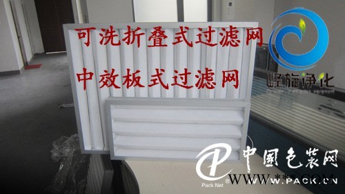 可洗式過(guò)濾器/初效過(guò)濾器/鋁框初效過(guò)濾器