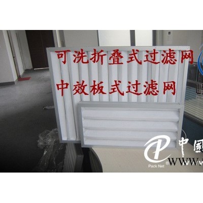 可洗式過(guò)濾器/初效過(guò)濾器/鋁框初效過(guò)濾器