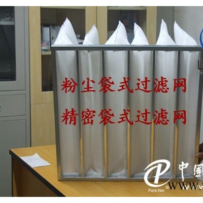 袋式中效過(guò)濾網(wǎng)/粉塵過(guò)濾袋/中央空調(diào)過(guò)濾袋
