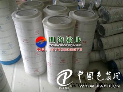 供應(yīng)HC8314FKP16H頗爾濾芯