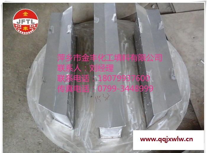 金豐廠價**槽盤分布器