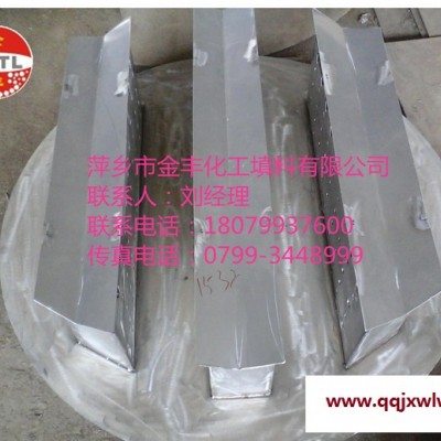 金豐廠價**槽盤分布器