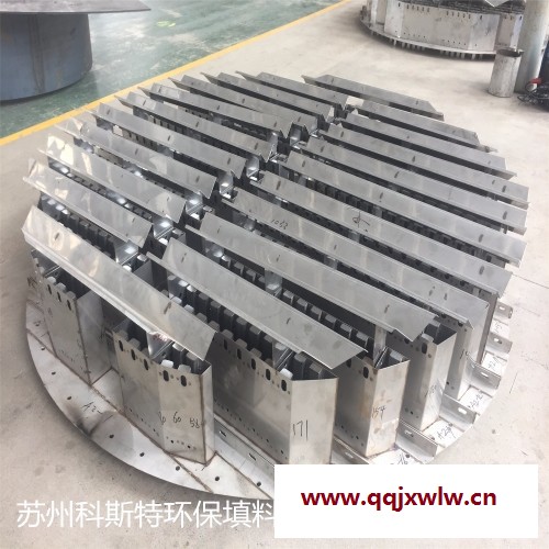 蘇州科斯特塔內(nèi)件分布器 槽盤液體分布器 不銹鋼槽盤式分布器**