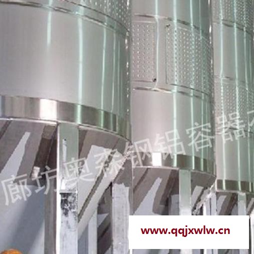 壓力容器制作罐 壓力容器罐  釀酒設(shè)備 歡迎訂購