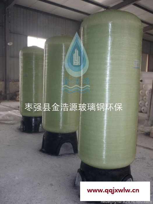 金浩源1000*2200軟化水設備 玻璃鋼鍋爐軟化罐 樹脂罐 壓力罐 各規(guī)格型號玻璃鋼罐體生產廠家