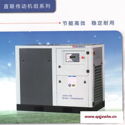 漢鐘精機(jī) AA6-37A 空氣壓縮機(jī) 機(jī)油潤(rùn)滑永磁變頻高配螺桿 機(jī)油潤(rùn)滑空壓機(jī) 工業(yè)空壓機(jī) 空氣壓縮機(jī) 永磁空壓機(jī)