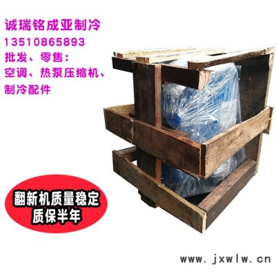MT64HM4DVE MT64HM4CVE MT64-4VI原裝丹佛斯美優(yōu)樂5匹冷庫(kù)壓縮機(jī)