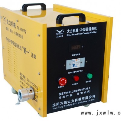 萬通大力 DL-6000  冷凝器清洗機(jī) 換熱器清洗機(jī) 空氣預(yù)熱器清洗機(jī) ** 包郵