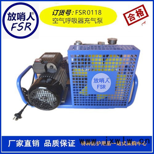 放哨人MCH13正壓式呼吸器充氣泵   呼吸器充氣裝置  空氣充氣泵  空氣壓縮機(jī)