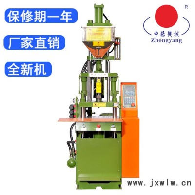 供應(yīng)中揚(yáng)鎖模力35T-210T四柱升降式2.5A立式注塑機(jī)