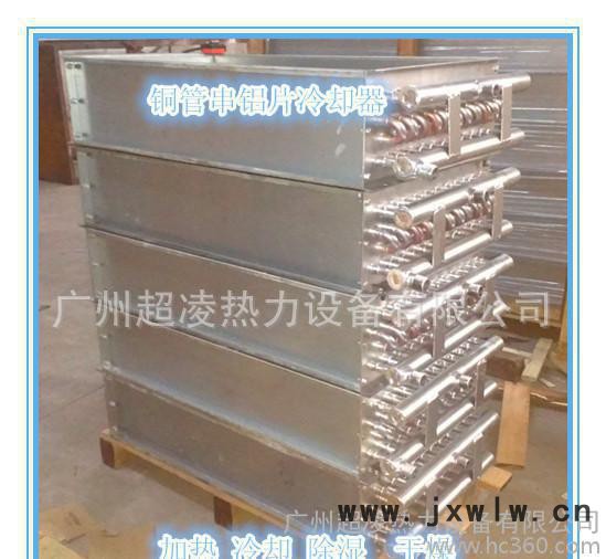 《》空氣冷卻器、蒸發(fā)器、冷凝器、質(zhì)量保證、價(jià)格合理