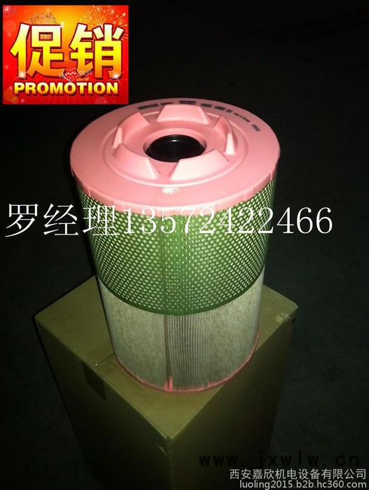 1622185501阿特拉斯螺桿壓縮機空氣過濾器濾芯