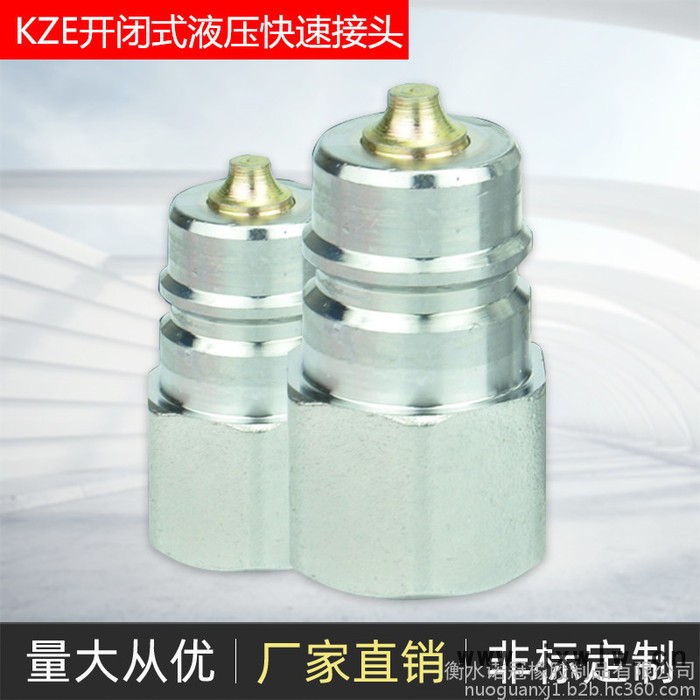 瑞隆KZE液壓快速接頭 KZE4-10自封式快速接頭 KZE6-15農(nóng)機(jī)注塑機(jī)快速接頭 英制螺紋快換接頭