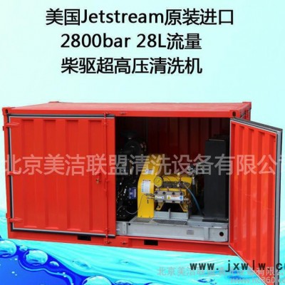 銷售 冷凝器管道超高壓清洗機(jī) 電動(dòng)工業(yè)高壓清洗機(jī)