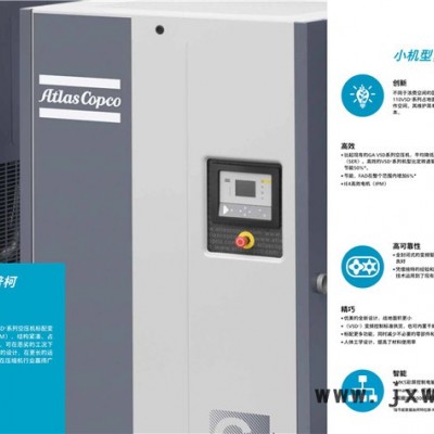 GA系列7-110 VSD+阿特拉斯變頻噴油螺桿壓縮機 空壓機