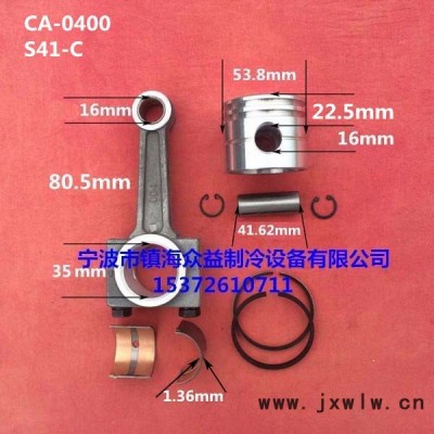 4P copeland/谷輪 CA-0400 S41-C 半封閉制冷壓縮機(jī) 連桿 活塞 活塞環(huán) 組件
