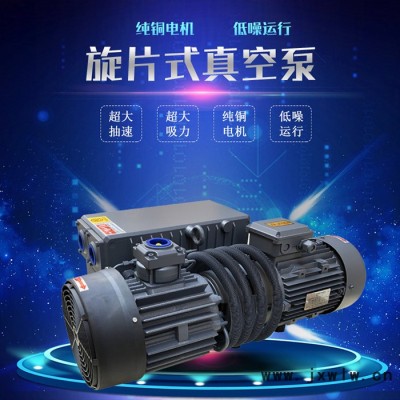 上海久信X-160單級(jí)旋片真空泵 吸塑機(jī)氣泵包裝機(jī)氣泵