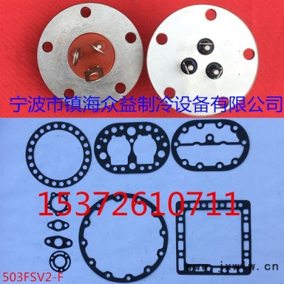 日立半封閉i制冷壓縮機(jī)接線板503FSV2-F整機(jī)墊片755FSV2-F