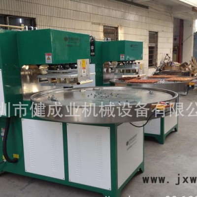 深圳全自動(dòng)轉(zhuǎn)盤吸塑機(jī)，高頻機(jī)