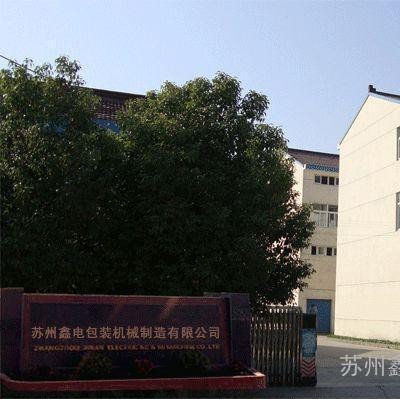 吸塑機 同步熔斷機 高頻塑料熱合機SMT-8000