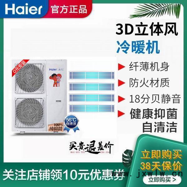 haier/海爾 天津海爾中央空調(diào) 智尊S系列RFC125MXSAVC(G)一拖三家用5匹直流三菱壓縮機低消耗多聯(lián)機