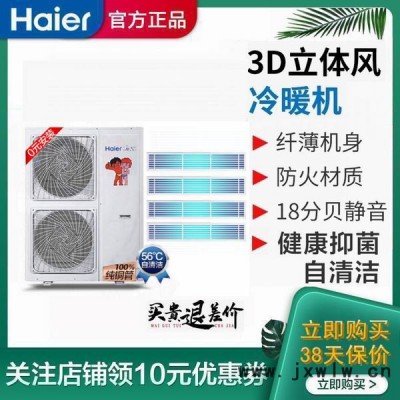 haier/海爾 天津海爾中央空調(diào) 智尊S系列RFC125MXSAVC(G)一拖三家用5匹直流三菱壓縮機低消耗多聯(lián)機