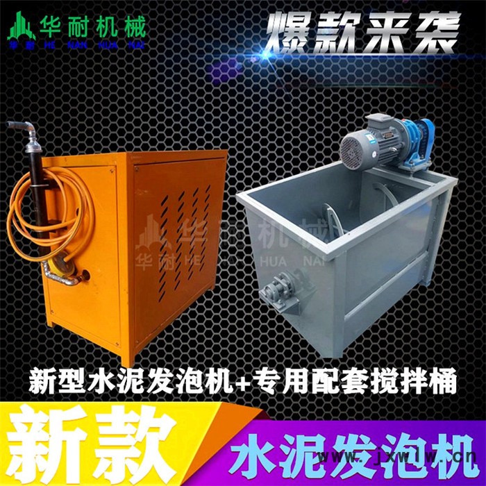 小型水泥發(fā)泡機(jī) 發(fā)泡水泥機(jī)