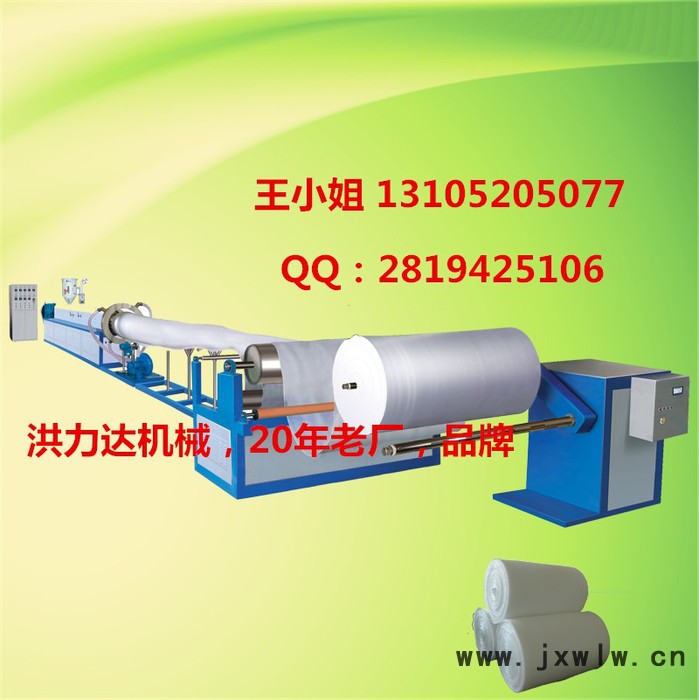 洪達SFM-90珍珠棉發(fā)泡機，珍珠棉兒童爬行墊設備，發(fā)泡布機械