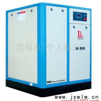 供應(yīng)上海德勵(lì)壓縮機(jī)DL-60A、節(jié)能壓縮機(jī)、節(jié)能空壓機(jī)