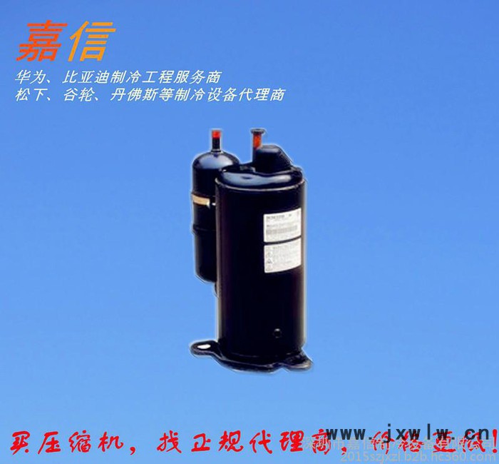 【代理商】2V34S225AUA原裝松下2HP制冷壓縮機(jī)，中央空調(diào)壓縮機(jī)