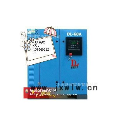 上海田豐螺桿壓縮機(jī)節(jié)能型--TFZ-300W、低噪音、低
