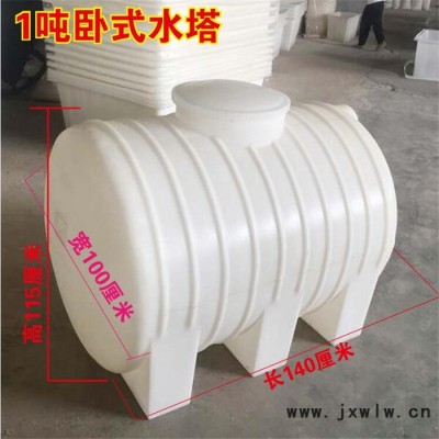 信誠聚乙烯熟料臥式1噸塑料桶 滾塑加厚1立方臥式pe儲罐車載運(yùn)輸桶批發(fā)直銷 1立方臥式儲罐