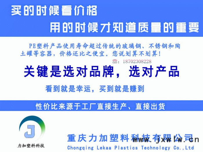 一家重慶儲罐定制中心 滾塑儲罐
