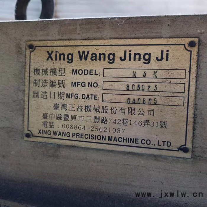 二手臺(tái)灣鑫旺M3K銑床