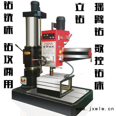 Z3040*10搖臂鉆床 ** 質(zhì)量穩(wěn)定 好鉆床買恒德
