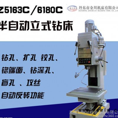 重型工業(yè) 立式鉆床 半自動Z5163A 高品質(zhì)鉆孔 擴孔攻絲授權(quán)
