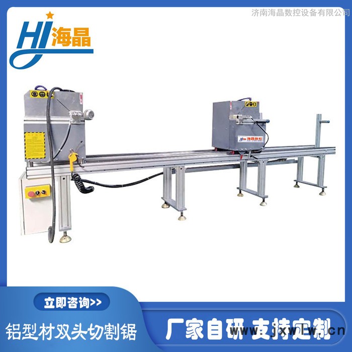 海晶大型鋁型材切割機液壓定尺鋸鋁型材數(shù)控切割鋸全自動切割鋸鋁型材仿形銑床非標定制