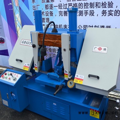 廣納GB4235金屬帶鋸床龍門式液壓夾緊臥式五金半自動鋸床 廣納金屬帶鋸床