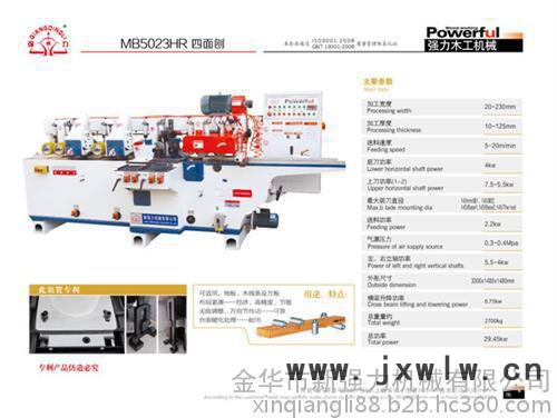 新強(qiáng)力木工機(jī)械,金東木工機(jī)床,二手木工機(jī)床