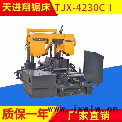 **推薦 TJX-4230CⅠ天進(jìn)翔鋸床