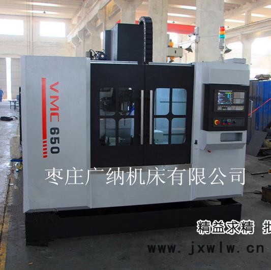 廣納數(shù)控機床VMC650/XH714立式加工中心**加工中心VMC650