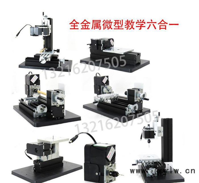 微型教學(xué)迷你組合機(jī)床多功能六合一教學(xué)小機(jī)床鉆銑床鋸床磨床車床
